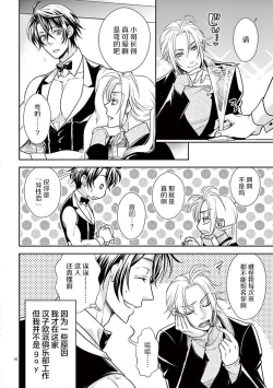 Page 48 of Osuppabu…Tte Nanndesuka! ～Sutte Suwarete Hajimaru Koi no Hanashi～1-4