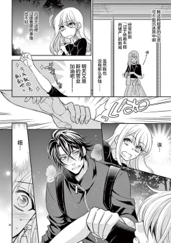 Page 54 of Osuppabu…Tte Nanndesuka! ～Sutte Suwarete Hajimaru Koi no Hanashi～1-4