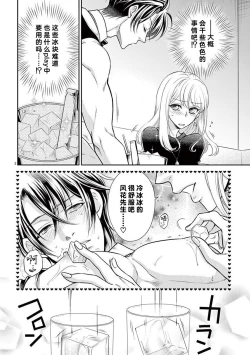 Page 59 of Osuppabu…Tte Nanndesuka! ～Sutte Suwarete Hajimaru Koi no Hanashi～1-4