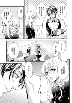 Page 60 of Osuppabu…Tte Nanndesuka! ～Sutte Suwarete Hajimaru Koi no Hanashi～1-4