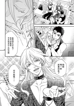 Page 81 of Osuppabu…Tte Nanndesuka! ～Sutte Suwarete Hajimaru Koi no Hanashi～1-4