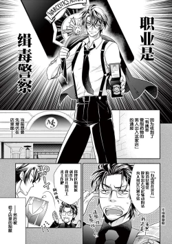 Page 93 of Osuppabu…Tte Nanndesuka! ～Sutte Suwarete Hajimaru Koi no Hanashi～1-4