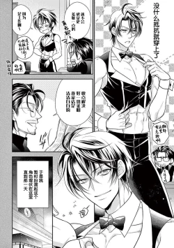 Page 94 of Osuppabu…Tte Nanndesuka! ～Sutte Suwarete Hajimaru Koi no Hanashi～1-4