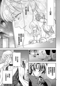 Page 97 of Osuppabu…Tte Nanndesuka! ～Sutte Suwarete Hajimaru Koi no Hanashi～1-4