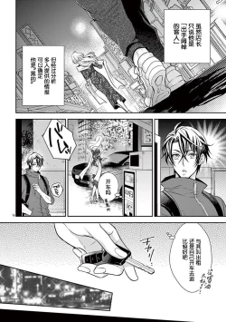 Page 98 of Osuppabu…Tte Nanndesuka! ～Sutte Suwarete Hajimaru Koi no Hanashi～1-4