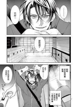 Page 99 of Osuppabu…Tte Nanndesuka! ～Sutte Suwarete Hajimaru Koi no Hanashi～1-4