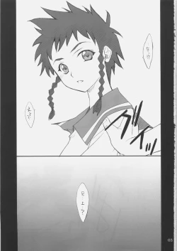 Page 2 of Mikoto-chan to Iroiro...