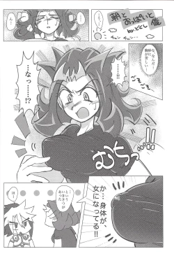 Page 11 of Ore no Kawaii Kosame-chan