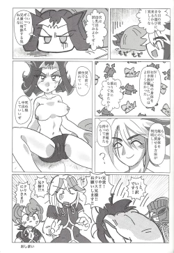 Page 18 of Ore no Kawaii Kosame-chan