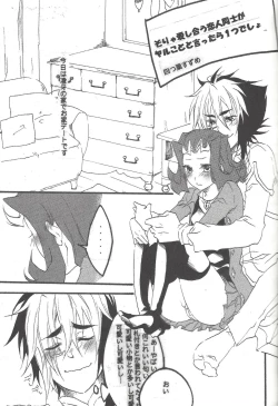 Page 20 of Ore no Kawaii Kosame-chan