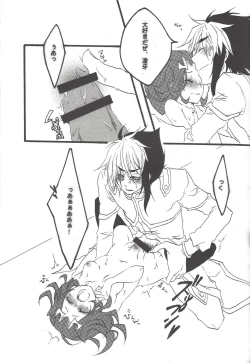 Page 24 of Ore no Kawaii Kosame-chan