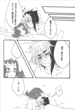 Page 29 of Ore no Kawaii Kosame-chan