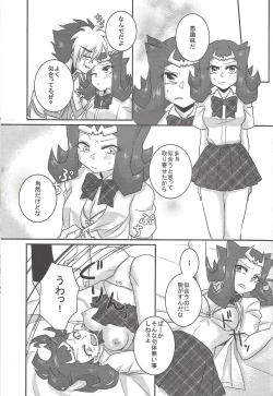Page 32 of Ore no Kawaii Kosame-chan