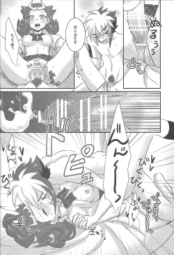 Page 35 of Ore no Kawaii Kosame-chan