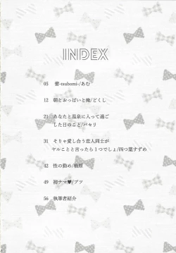 Page 3 of Ore no Kawaii Kosame-chan