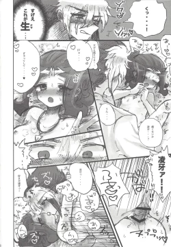 Page 41 of Ore no Kawaii Kosame-chan