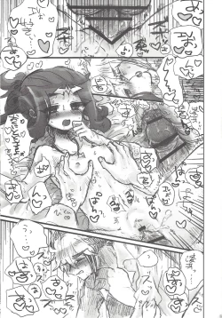 Page 42 of Ore no Kawaii Kosame-chan