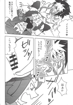 Page 5 of Ore no Kawaii Kosame-chan