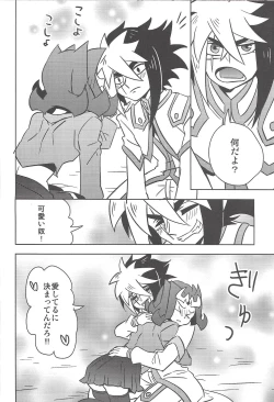 Page 9 of Ore no Kawaii Kosame-chan