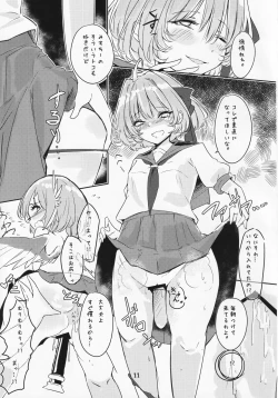 Page 12 of Kakushigoto wa Nashi ni Shite.