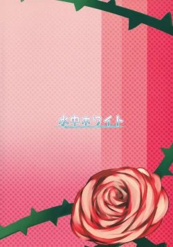 Page 22 of Ibara Kasen wa Gomakasenai