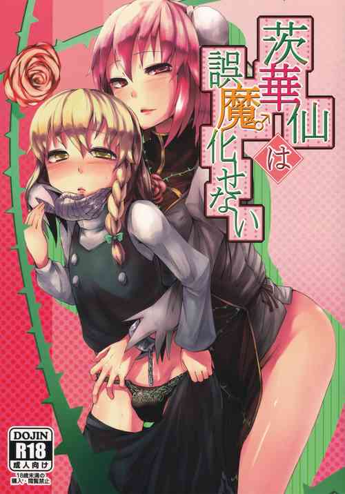 Download Ibara Kasen wa Gomakasenai