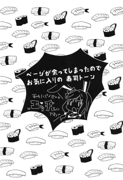 Page 17 of Arifureta Hibi ni Modotte kure!!!