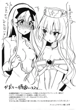 Page 18 of Arifureta Hibi ni Modotte kure!!!