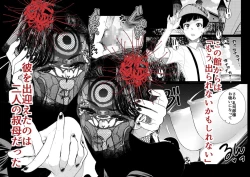 Page 19 of Inshi-kan