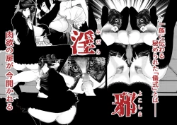 Page 20 of Inshi-kan