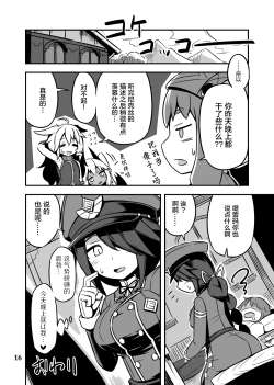 Page 15 of BY THE WAY