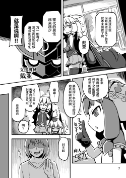 Page 6 of BY THE WAY