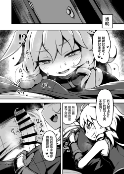 Page 7 of BY THE WAY