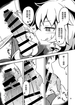 Page 8 of BY THE WAY