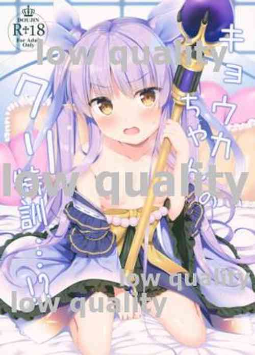 (C96) [Twilight Road (Tomo)] Kyouka-chan no Cli Tokkun...!? (Princess Connect! Re:Dive)