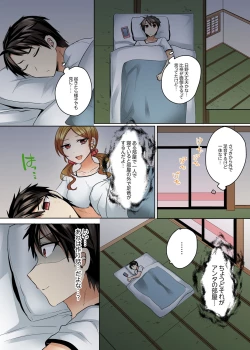 Page 105 of Mizugi ga Zurete... Haitteru!