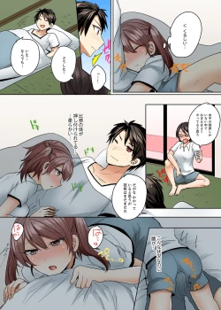 Page 109 of Mizugi ga Zurete... Haitteru!