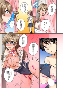 Page 43 of Mizugi ga Zurete... Haitteru!