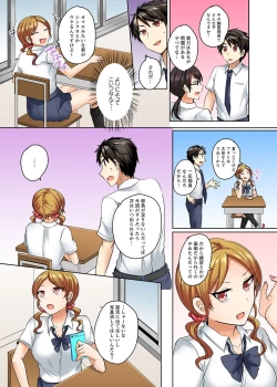 Page 67 of Mizugi ga Zurete... Haitteru!