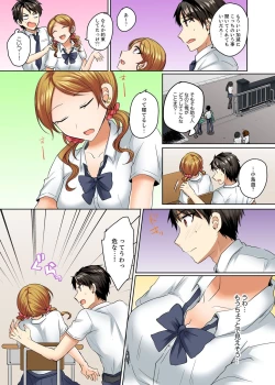 Page 69 of Mizugi ga Zurete... Haitteru!