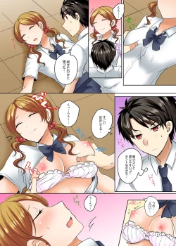 Page 71 of Mizugi ga Zurete... Haitteru!