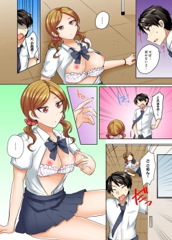 Page 74 of Mizugi ga Zurete... Haitteru!