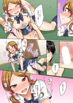 Page 82 of Mizugi ga Zurete... Haitteru!