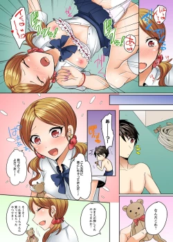 Page 88 of Mizugi ga Zurete... Haitteru!