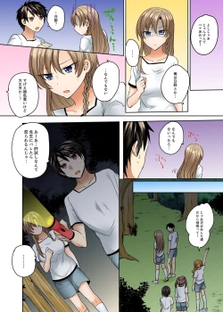 Page 94 of Mizugi ga Zurete... Haitteru!