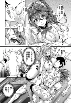 Page 56 of InCha na Ore ga Madougu o Tsukatte Share House de Harem o Tsukutte Mita. Ch. 6 - 9