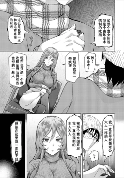 Page 9 of InCha na Ore ga Madougu o Tsukatte Share House de Harem o Tsukutte Mita. Ch. 6 - 9