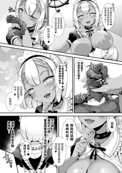 Page 7 of Imashime ga Tokarete mo