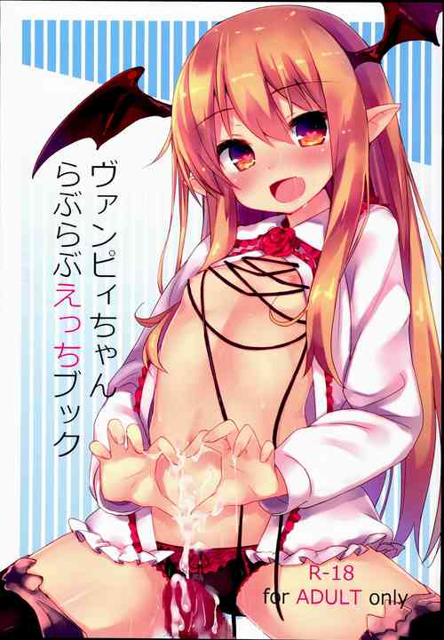 Download Vampy-chan Love Love Ecchi Book