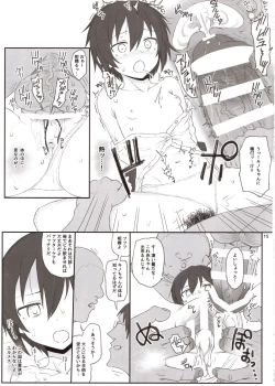 Page 14 of Doujinshi no Kuni